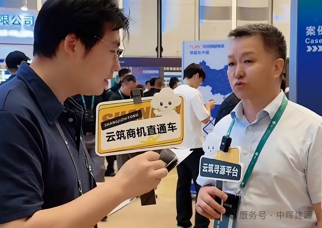 Zhonghui Jianrun Shines at 2025 Yunding Summit: Cadmium Telluride Solar Glass Emerges as New Engine for Green Buildings, Digital Supply Chain Synergy Upgraded